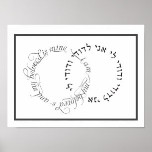 Poster I am my beloved's and my beloved is mine - Print