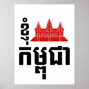 Poster I Angkor (Heart) Cambodja (Kampuchea) Khmer Script