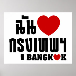 Pôster I Heart Bangkok [Krung Thep]