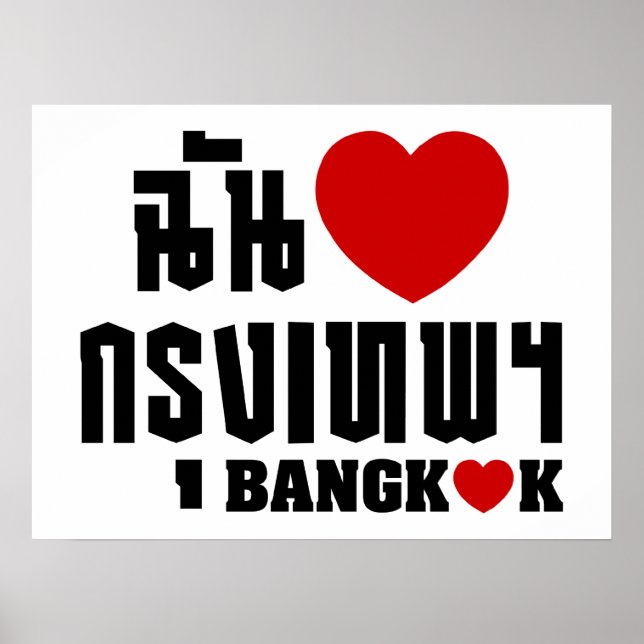 Pôster I Heart Bangkok [Krung Thep] (Frente)