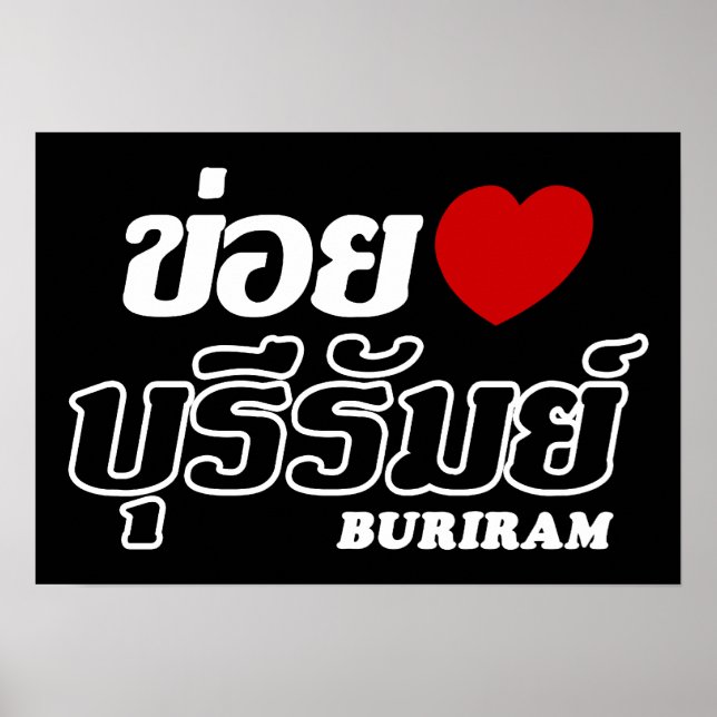 Pôster I Heart (Love) Buriram, Isan, Tailândia (Frente)