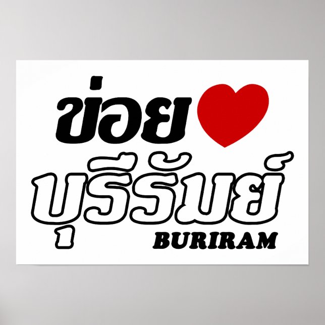 Poster I Heart (Love) Buriram, Isan, Thailand (Frente)