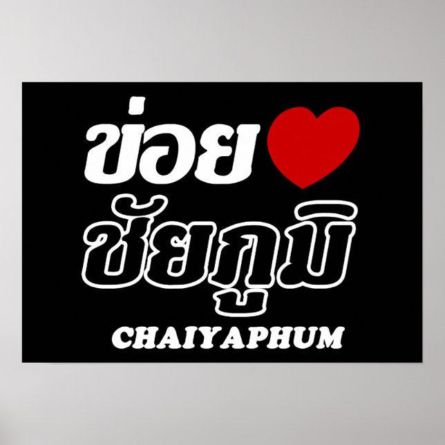 Poster I Heart (Love) Chaiyaphum, Isan, Tailândia (Frente)