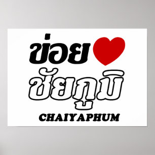 Poster I Heart (Love) Chaiyaphum, Isan, Tailândia