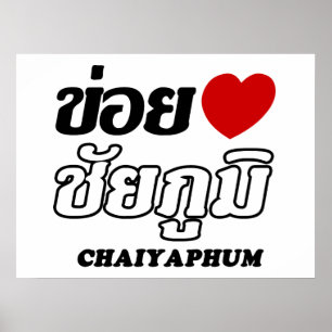 Poster I Heart (Love) Chaiyaphum, Isan, Tailândia
