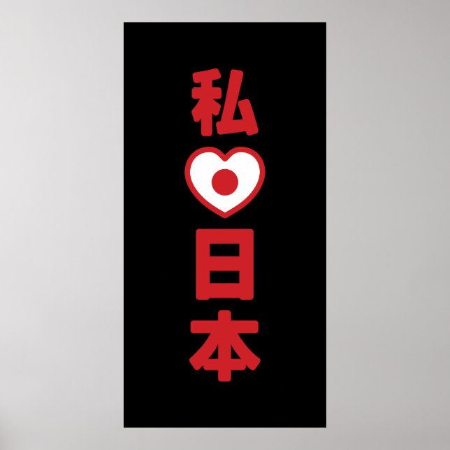 Poster I Heart [Love] Japan 日 本 [Nihon / Nippon] (Frente)