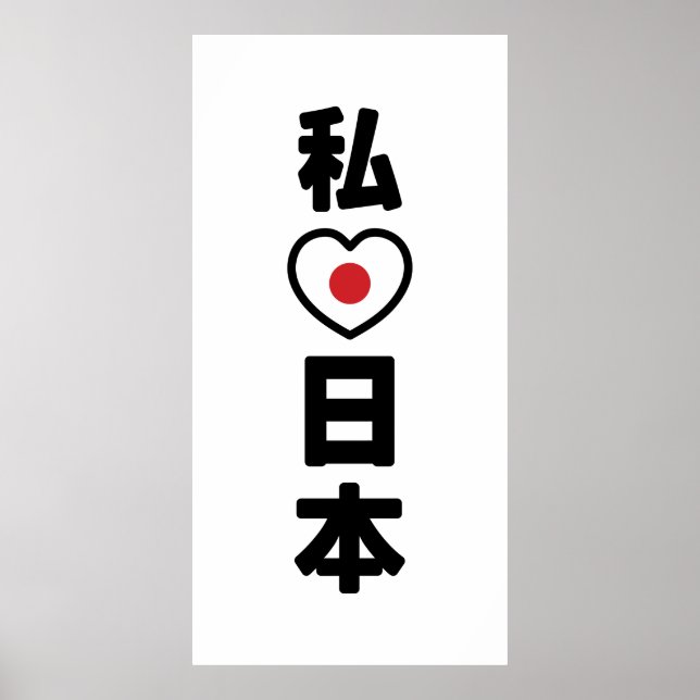 Poster I Heart [Love] Japan 日 本 [Nihon / Nippon] (Frente)