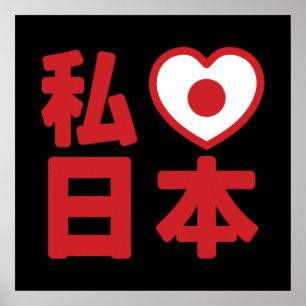 Poster I Heart [Love] Japan 日 本 [Nihon / Nippon]