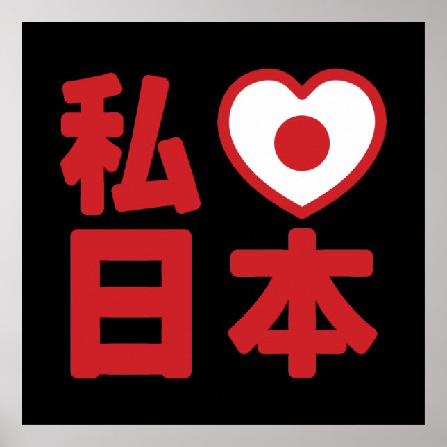 Poster I Heart [Love] Japan 日 本 [Nihon / Nippon] (Frente)