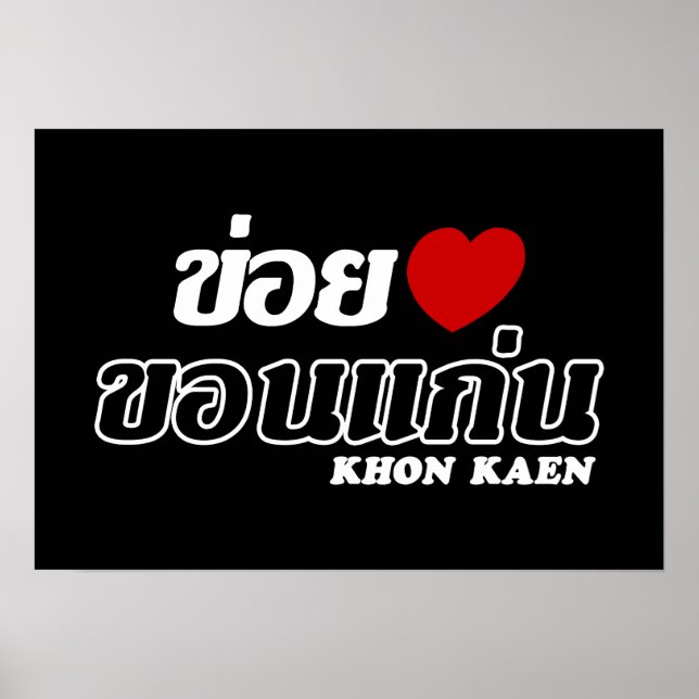 Poster I Heart (Love) Khon Kaen, Isan, Tailândia (Frente)