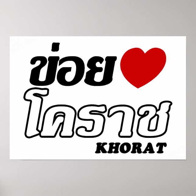 Pôster I Heart (Love) Khorat, Isan, Tailândia (Frente)