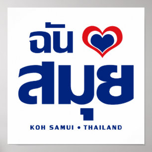 Pôster I Heart (Love) Koh Samui Birmi Tailândia