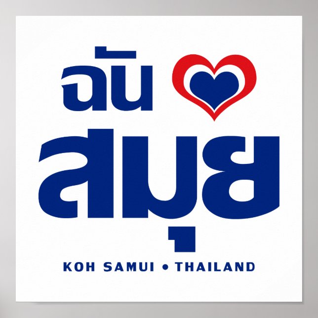 Pôster I Heart (Love) Koh Samui Birmi Tailândia (Frente)
