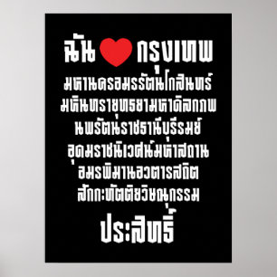 Pôster I Heart [Love] Krung Thep Maha Nakhon ...