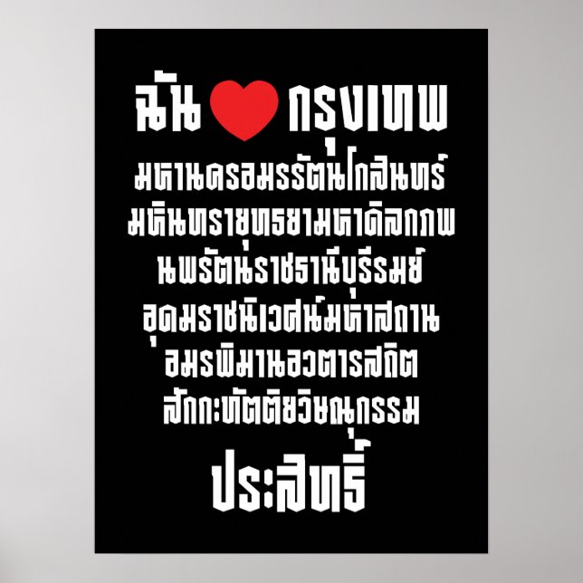 Pôster I Heart [Love] Krung Thep Maha Nakhon ... (Frente)