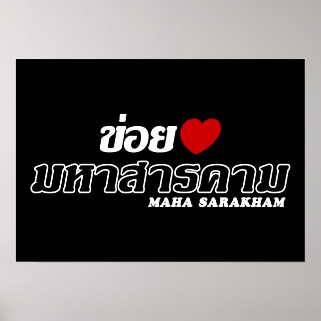 Poster I Heart (Love) Maha Sarakham, Isan, Tailândia (Frente)