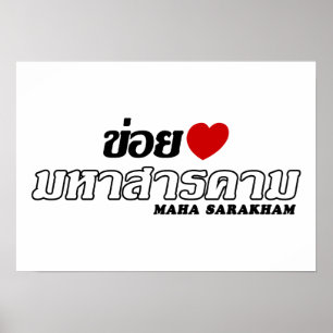 Pôster I Heart (Love) Maha Sarakham, Isan, Tailândia