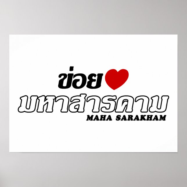 Pôster I Heart (Love) Maha Sarakham, Isan, Tailândia (Frente)
