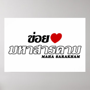Pôster I Heart (Love) Maha Sarakham, Isan, Tailândia