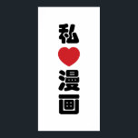 Poster I Heart [Love] Manga 漫 画 // Nihongo Japonês Kanji<br><div class="desc">Manga são histórias em quadrinhos criadas no Japão, ou por criadores japoneses em língua japonesa, em conformidade com um estilo desenvolvido no Japão no final do século XIX. No Japão, pessoas de todas as idades leem manga. O meio inclui obras de uma ampla variedade de gêneros: aventura de ação, romance,...</div>