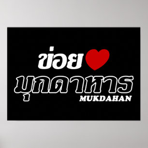 Poster I Heart (Love) Mukdahan, Isan, Tailândia