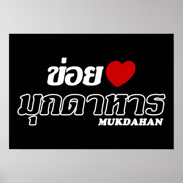 Poster I Heart (Love) Mukdahan, Isan, Tailândia (Frente)