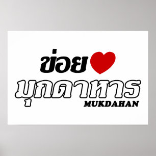 Pôster I Heart (Love) Mukdahan, Isan, Tailândia