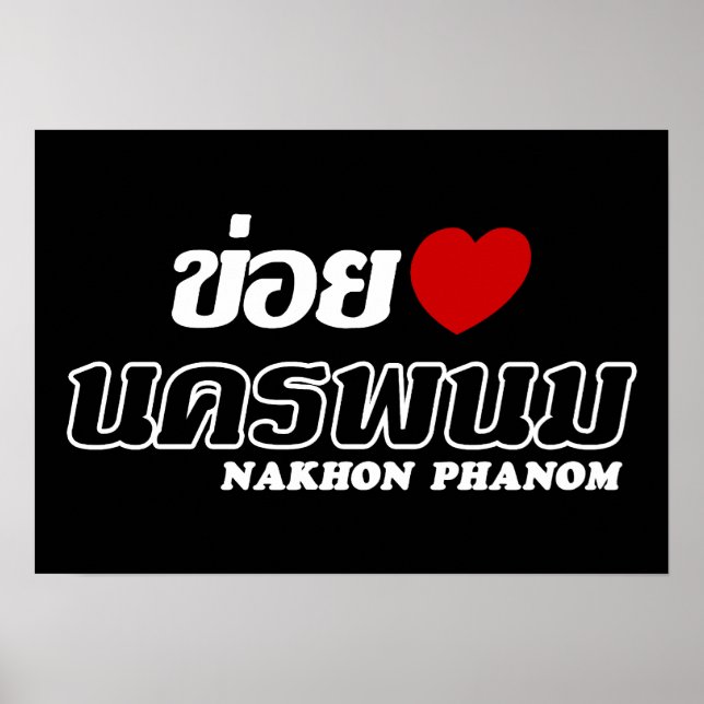 Pôster I Heart (Love) Nakhon Phanom, Isan, Tailândia (Frente)