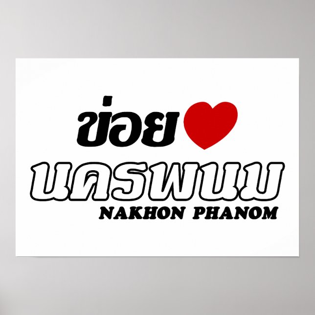 Pôster I Heart (Love) Nakhon Phanom, Isan, Tailândia (Frente)