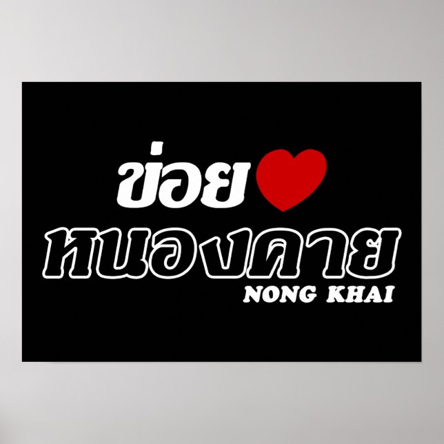 Pôster I Heart (Love) Nong Khai, Isan, Tailândia (Frente)
