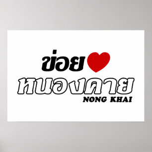 Poster I Heart (Love) Nong Khai, Isan, Tailândia