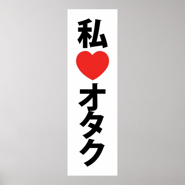 Poster I Heart [Love] Otaku ~ Geek Japonês (Frente)