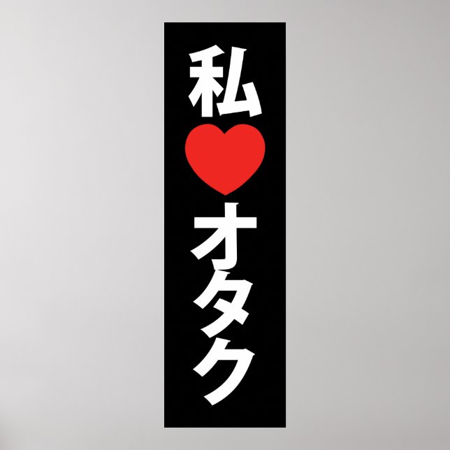 Poster I Heart [Love] Otaku ~ Geek Japonês (Frente)