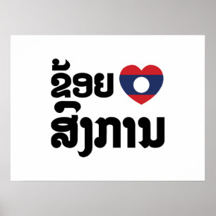 Pôster I Heart (Love) Songkan Laotian Language