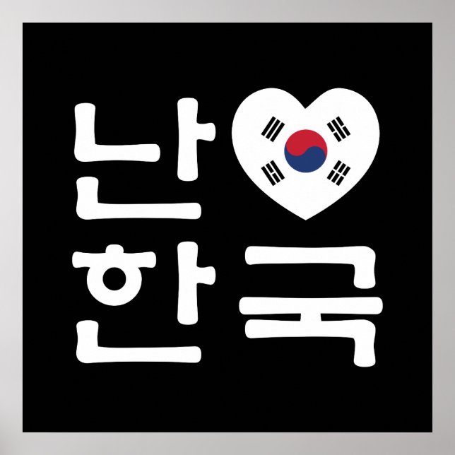 Poster I Heart [Love] South Korea Hangul Coreano Language (Frente)
