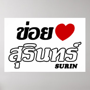 Pôster I Heart (Love) Surin, Isan, Tailândia