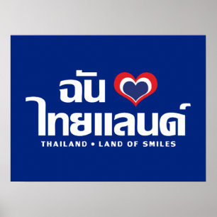 Pôster I Heart (Love) Thailand Confirmou o Script de Líng