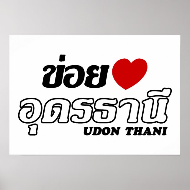 Pôster I Heart (Love) Udon Thani, Isan, Tailândia (Frente)