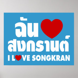 Poster I Love (Heart) Songkran / Tailandês Language Scri