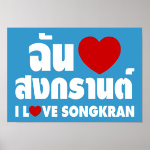 Poster I Love (Heart) Songkran / Tailandês Language Scrip