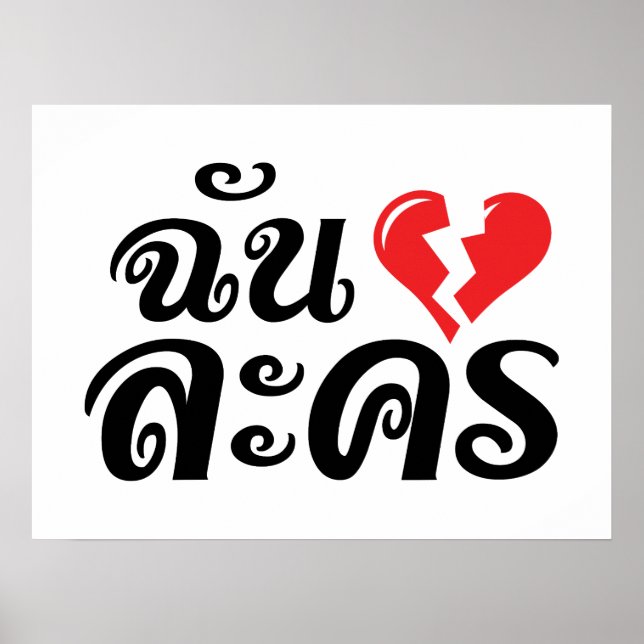 Poster I Quebrado Coração (Amor) Lakhon Mas Idioma Tailan (Frente)