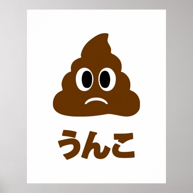 Poster Idioma Japonês do う Unko ん こ Poop (Frente)