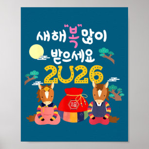Poster Ilustração do Ano Novo Coreano Seollal 2026