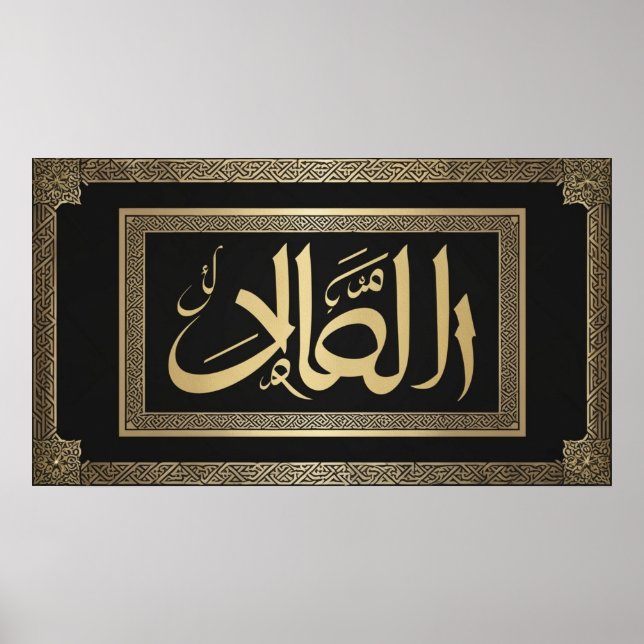 Poster Imagem da TV islâmica (Frente)