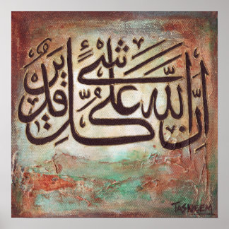 Poster Inallaho Ala Qulle Shayin Qadeer