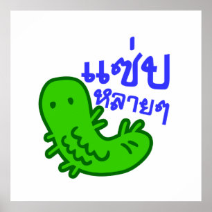 Pôster Insetos Comestíveis > Muito Típico ♦ Saep Lai 