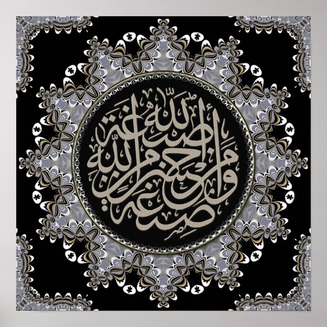 Poster Islam Blessings Arabic Calligraphy (Frente)