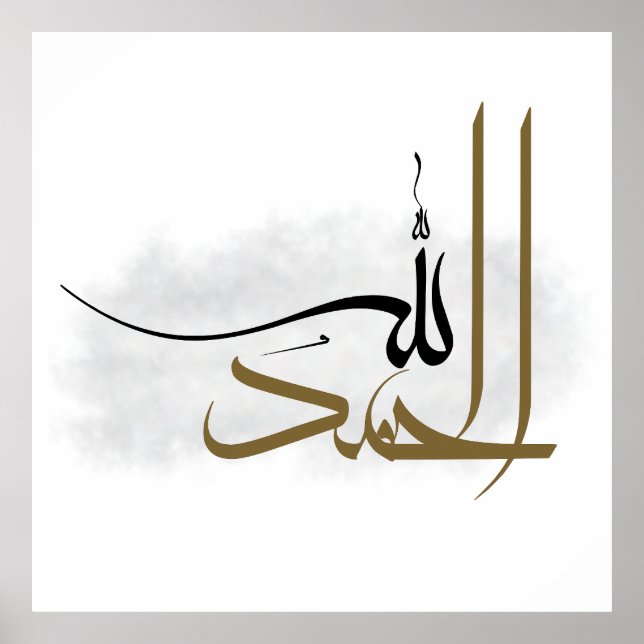 Poster  Islamic Manuscript Alhamdulillah Abstract Boho  (Frente)