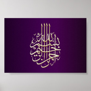 Poster islâmico da caligrafia árabe de Bismillah