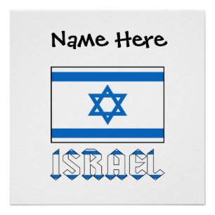 Pôster Israel e a bandeira israelense com seu nome